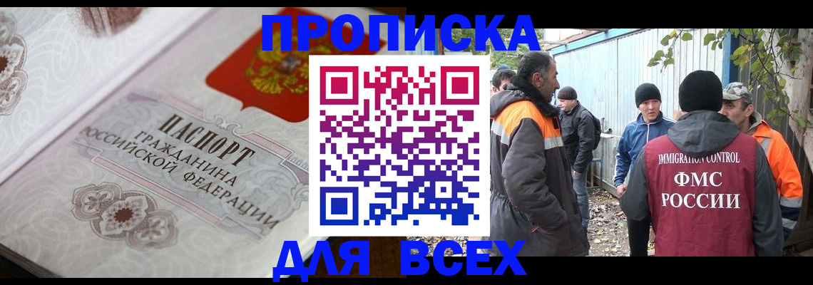 прописка ребенка в Нижних Сергах