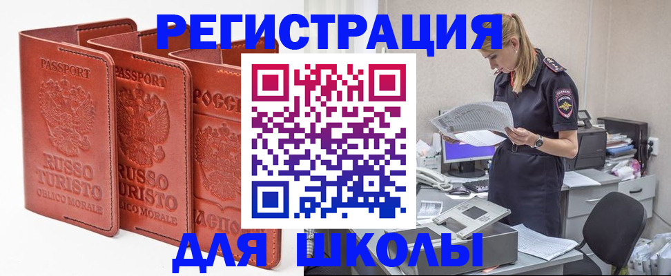 прописка иностранных граждан в Нижних Сергах