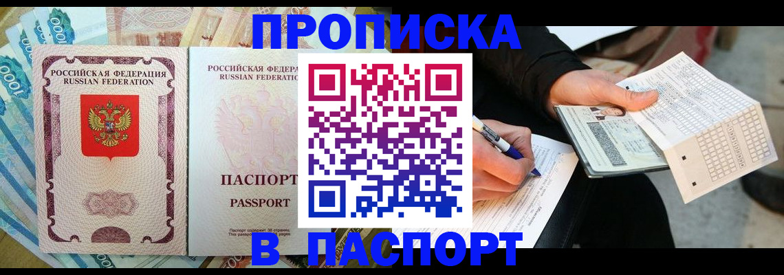 прописка поиск в Нижних Сергах