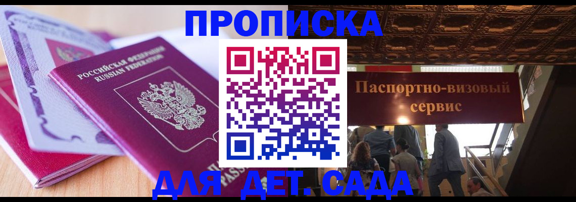 прописка от собственника в Нижних Сергах