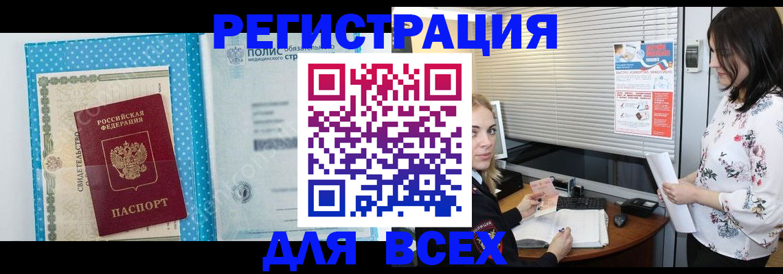 временная регистрация поиск в Нижних Сергах